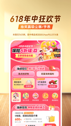 平安好车主软件封面