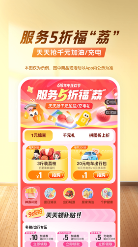 平安好车主软件封面
