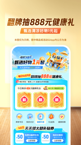 平安好车主软件封面