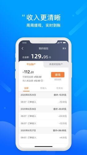 365约车车主软件封面