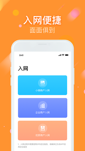 微掌铺软件封面