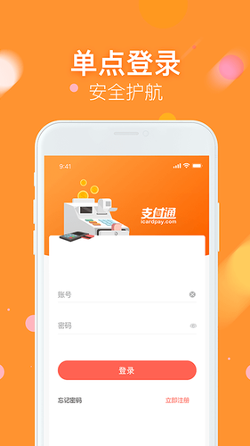 微掌铺软件封面