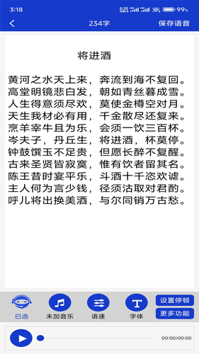 掌培免费文字转语音软件封面