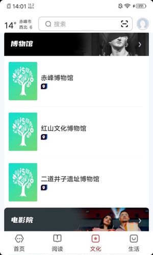 数字赤峰软件封面