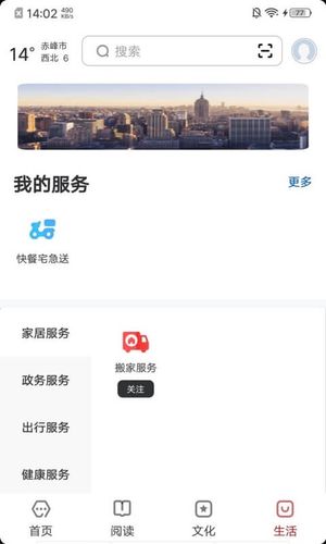 数字赤峰软件封面