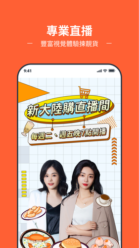 新大陆购软件封面