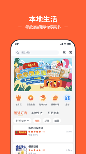 新大陆购软件封面
