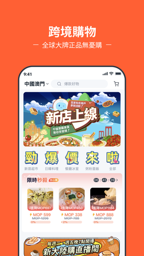 新大陆购软件封面