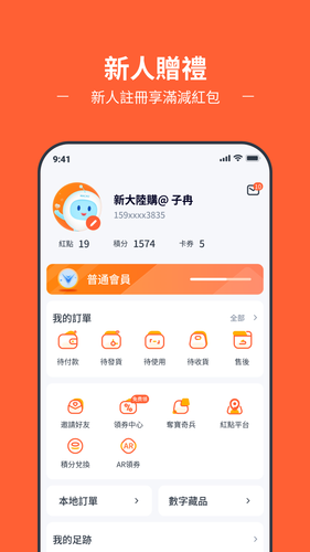 新大陆购软件封面