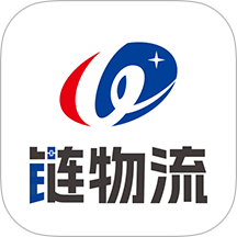 链物流 v16.0.0 官方版
