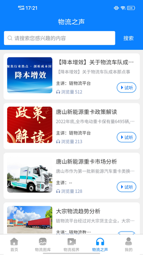 链物流软件封面