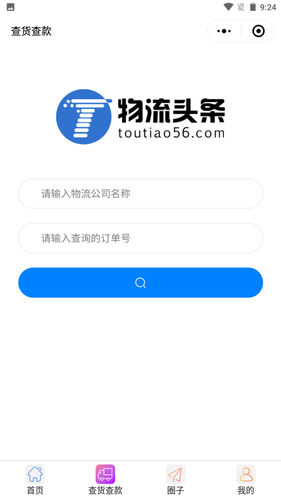 物流头条软件封面