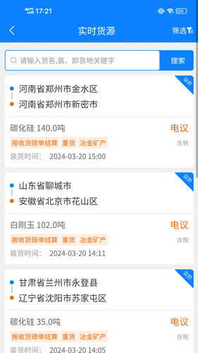 链物流软件封面