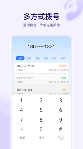 全时易聊移动应用系统软件封面