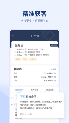 全时易聊移动应用系统软件封面