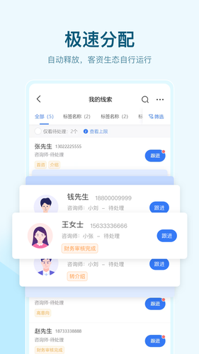 全时易聊移动应用系统软件封面