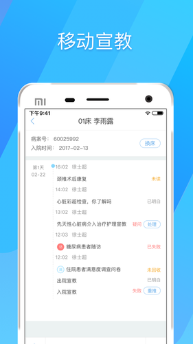 317护软件封面