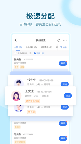 全时易聊移动应用系统第5张手机截图