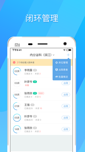 317护软件封面