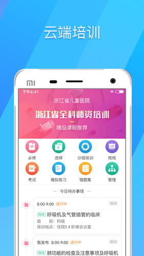 317护软件封面