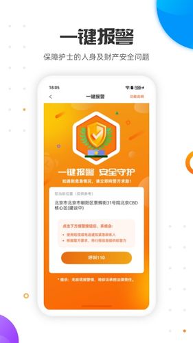 金牌护士护士端软件封面