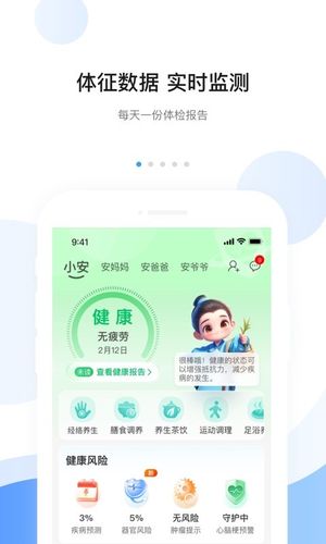 安顿软件封面