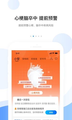 安顿软件封面