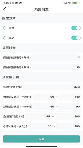 医护宝软件封面