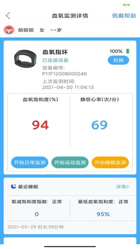 医护宝软件封面