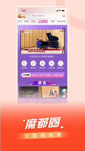 看东方软件封面