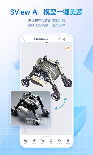 SView看图纸软件封面