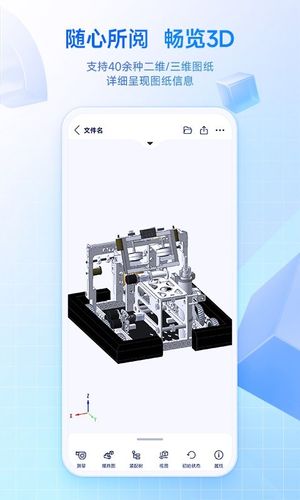 SView看图纸软件封面