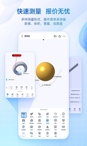 SView看图纸软件封面
