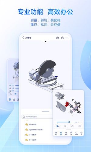SView看图纸软件封面