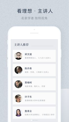 看理想软件封面