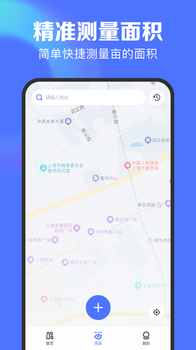 测亩仪极速版软件封面