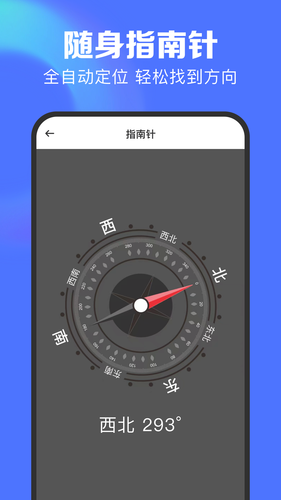 测亩仪极速版软件封面