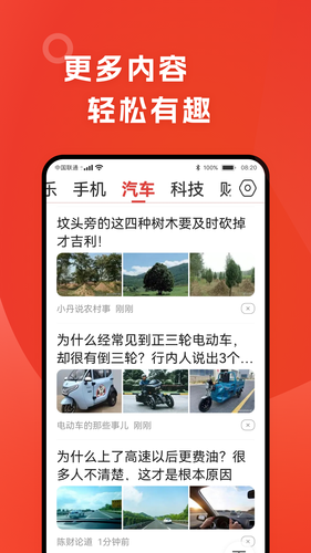 今日早看软件封面