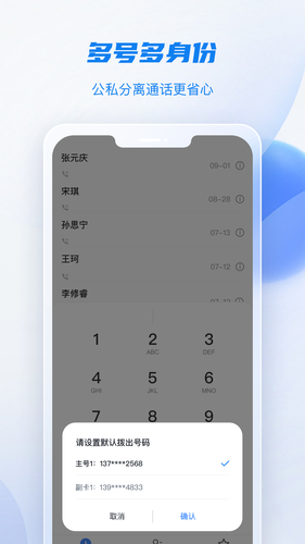 移动云手机极致版软件封面