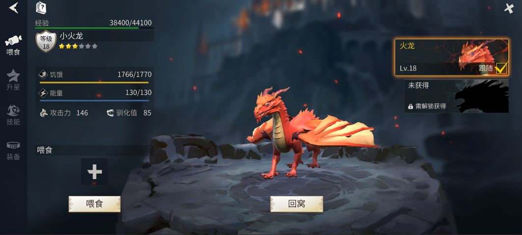 冰原守卫者龙怎么喂