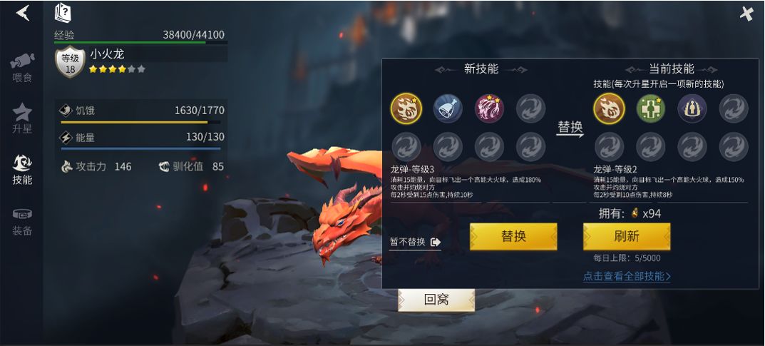 冰原守卫者龙怎么喂