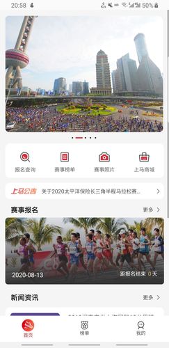 上马软件封面