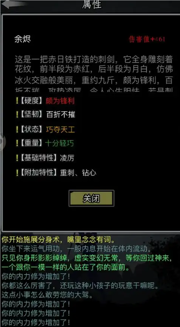 放置江湖经脉加什么
