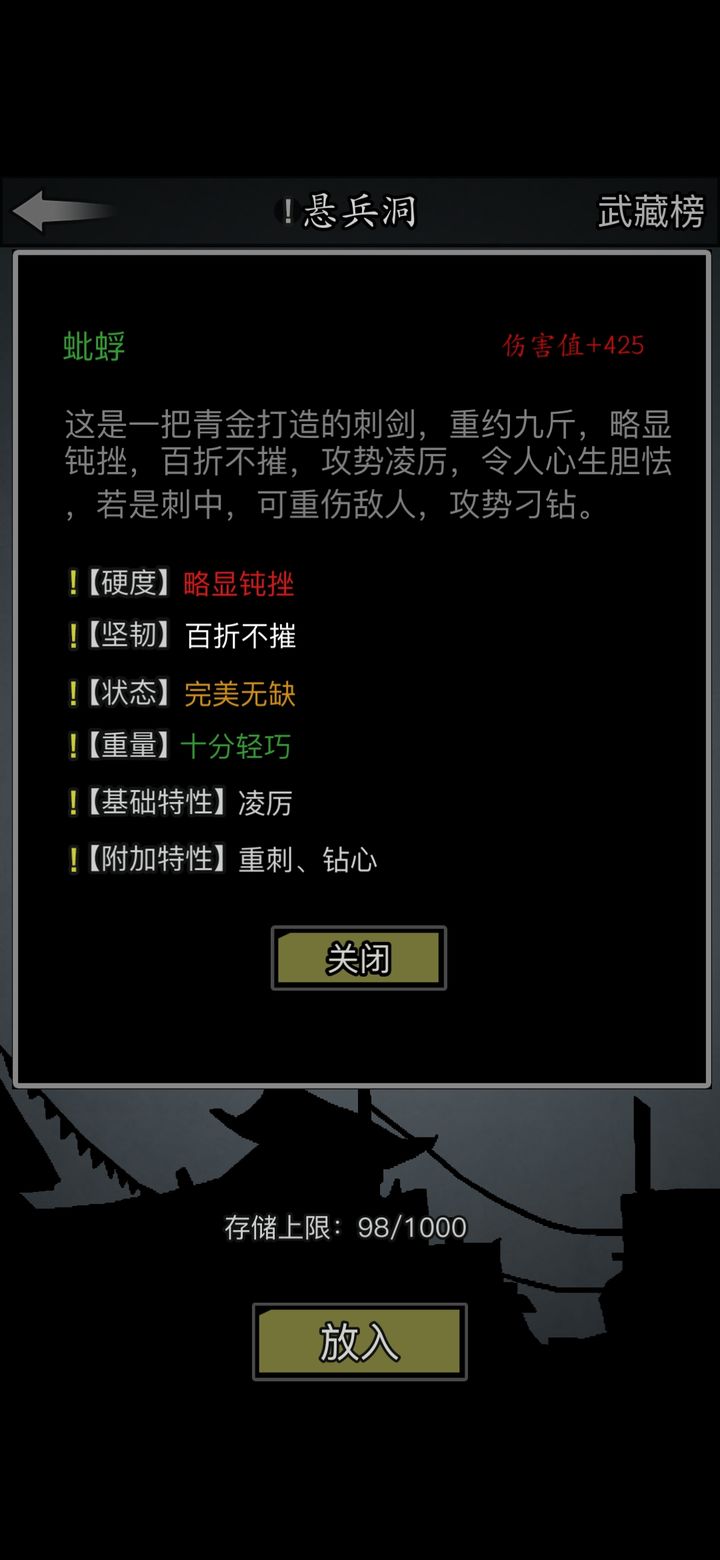 放置江湖三转怎么回去