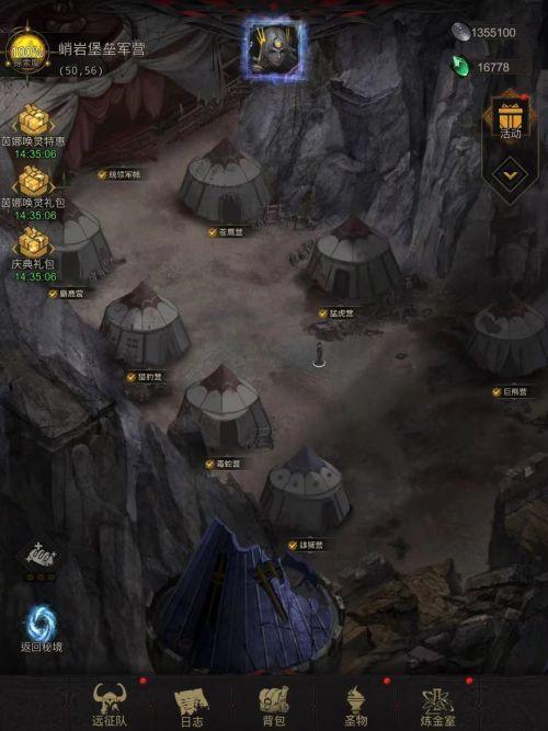 地下城堡3峭岩堡垒怎么过
