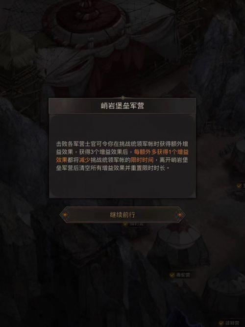 地下城堡3峭岩堡垒怎么过