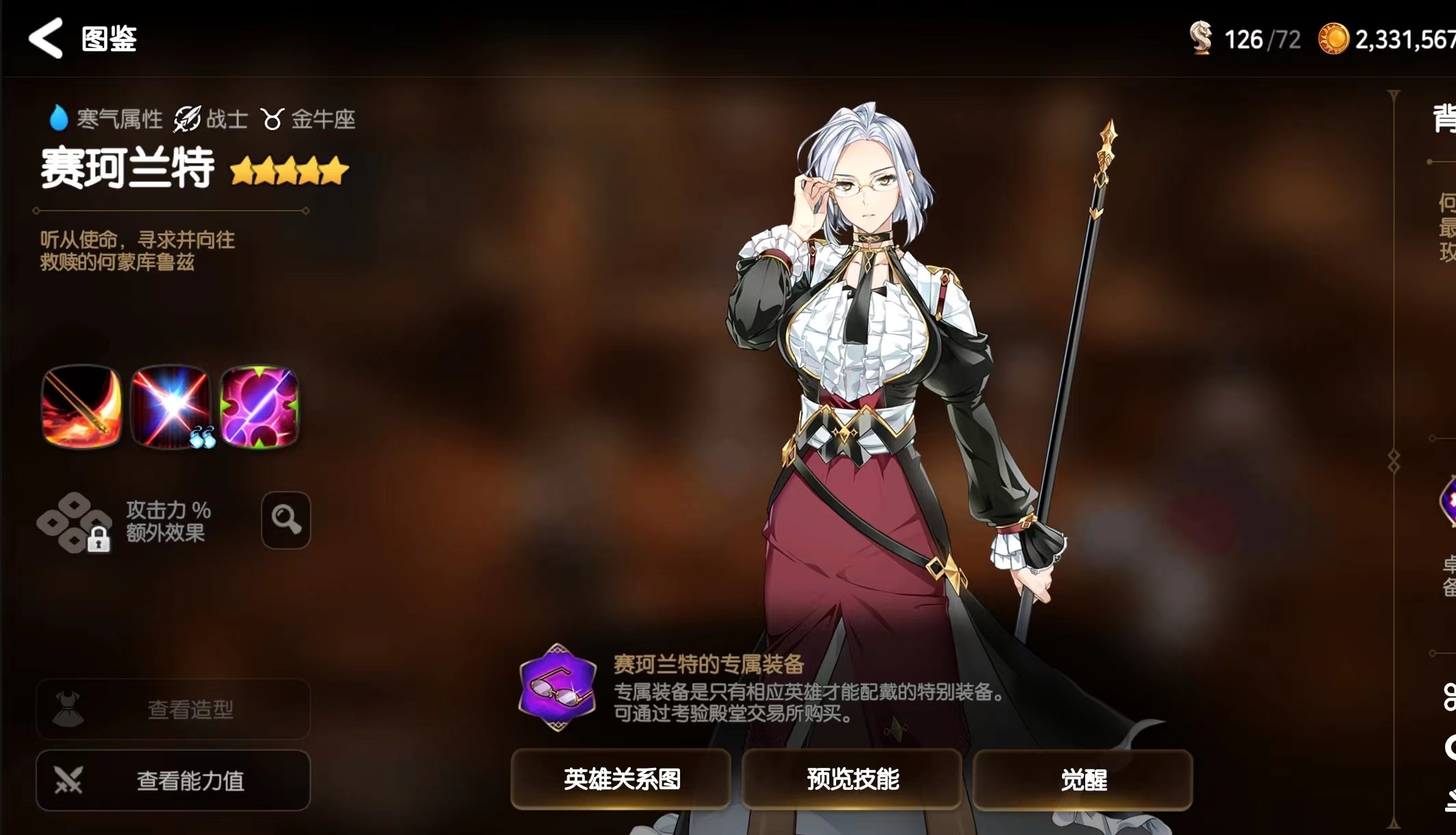 第七史诗打龙队装备怎么搭配