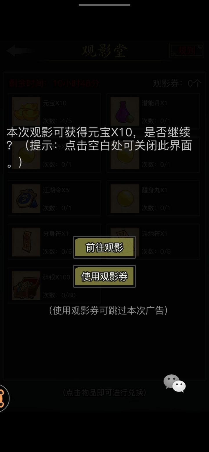 放置江湖元宝怎么获得
