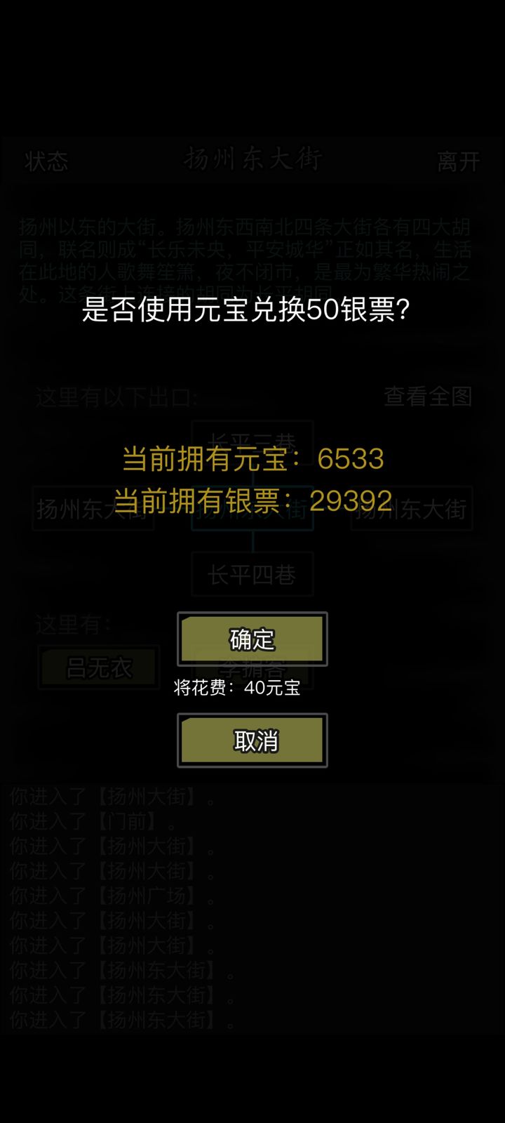 放置江湖元宝怎么获得