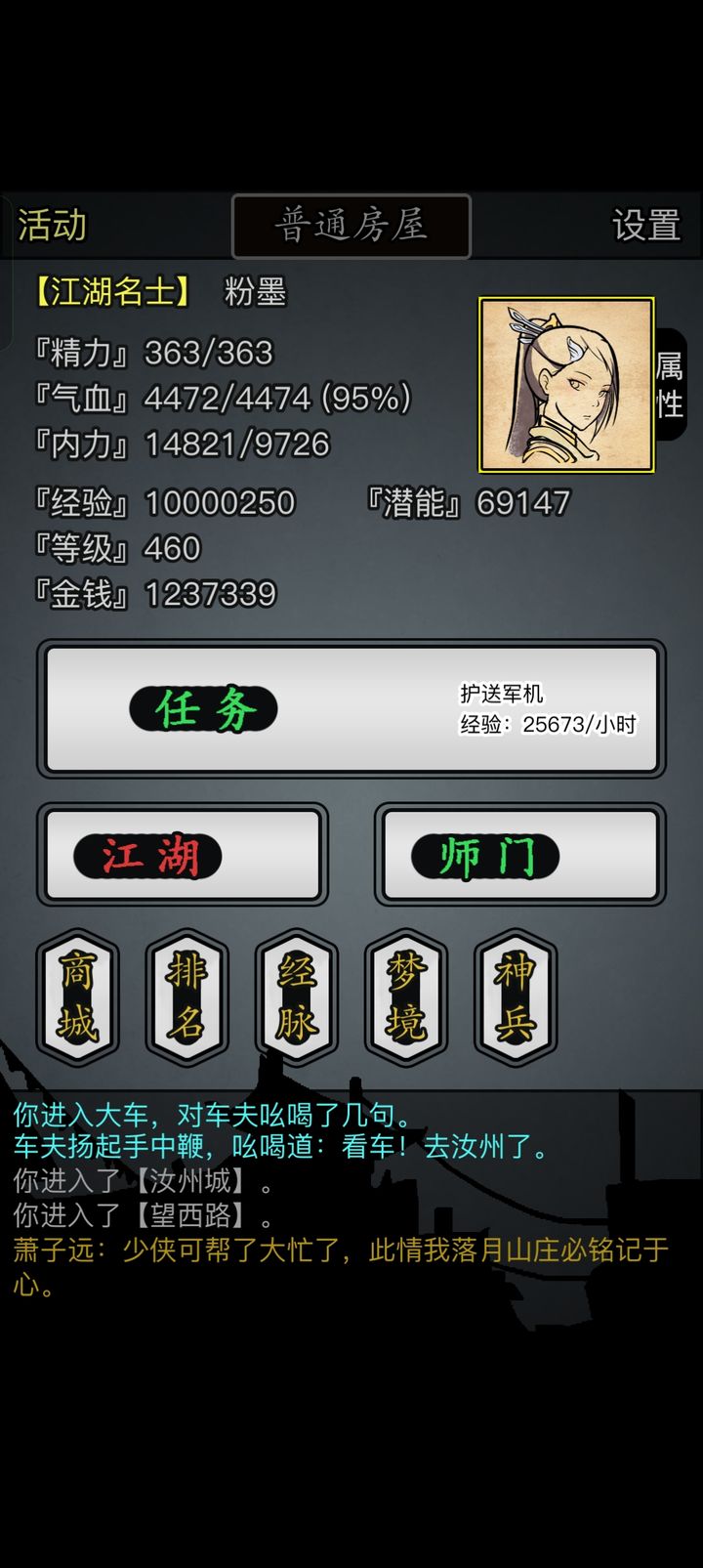 放置江湖元宝怎么获得